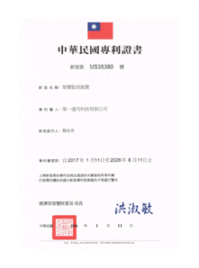 Our performance certification First General Technology Co., Ltd. | first general technology inc.