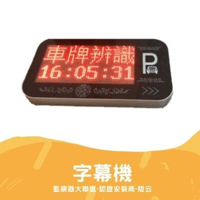 Máy phụ đề LED