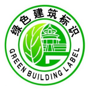 Etiqueta de edificio verde de China de edificio verde