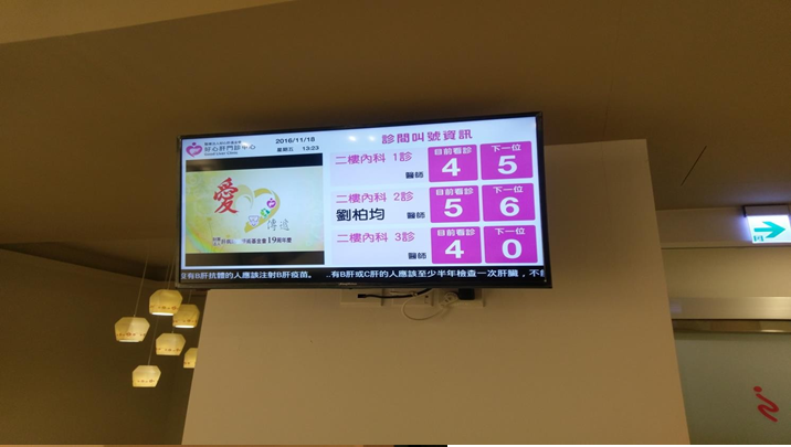 Multimedia public TV smart clinic smart medical care