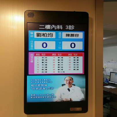 Clinic signboard