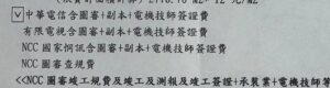 a white paper with black writing